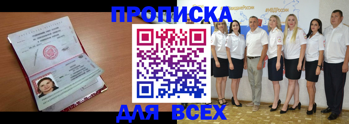 временная регистрация госуслуги в Орловской области